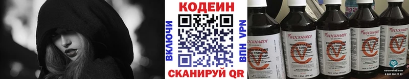 Codein напиток Lean (лин)  где купить наркоту  Домодедово 