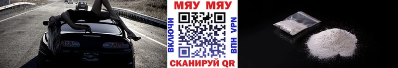 МЯУ-МЯУ 4 MMC это официальный сайт Домодедово ссылка на мегу ссылки