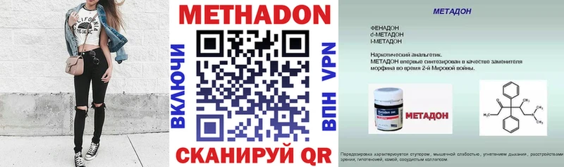 МЕТАДОН VHQ дарнет шоп дарк нет как зайти Домодедово blacksprut tor